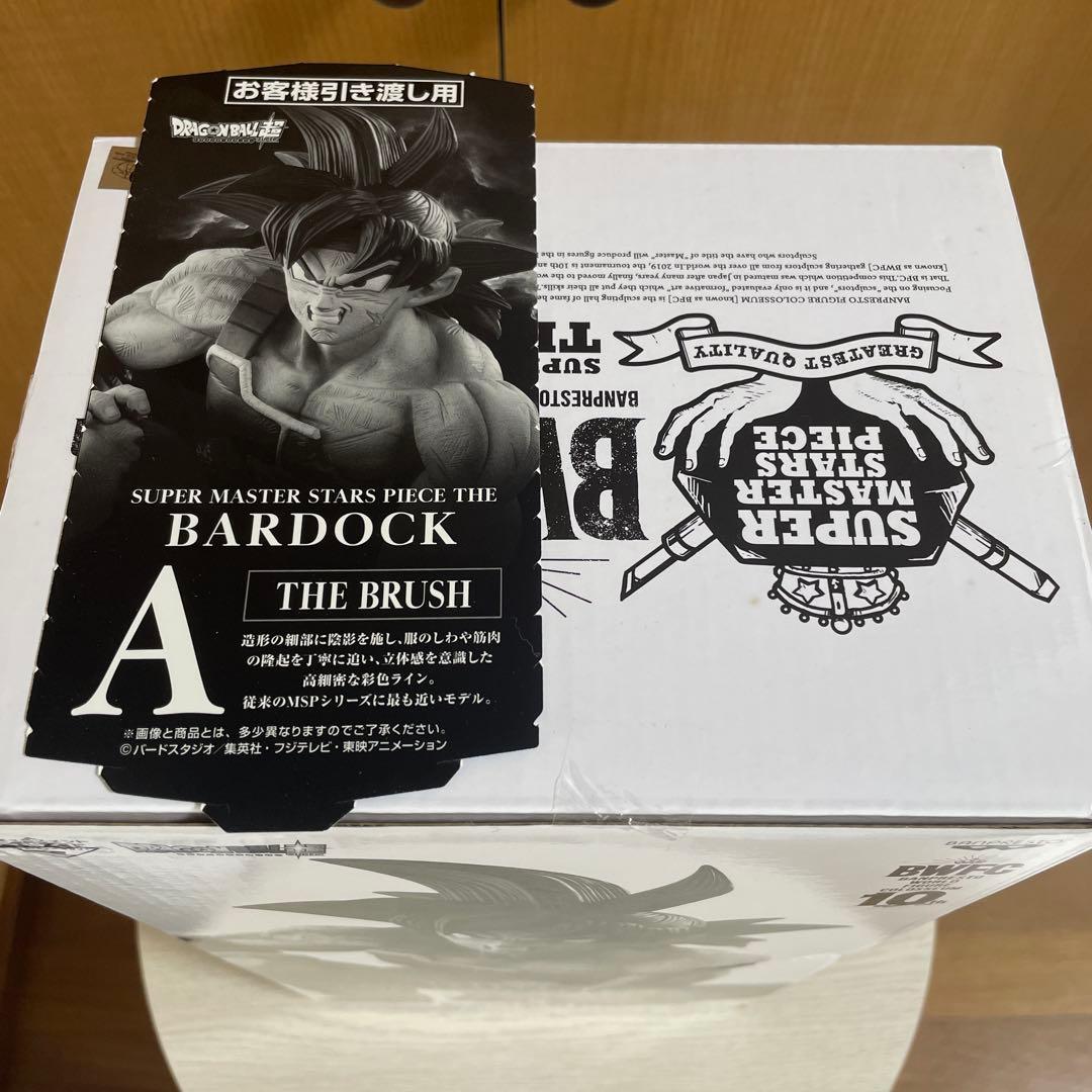 ドラゴンボールバーダックBWFC SMSP A.B.C.D賞セット未開封半券あり