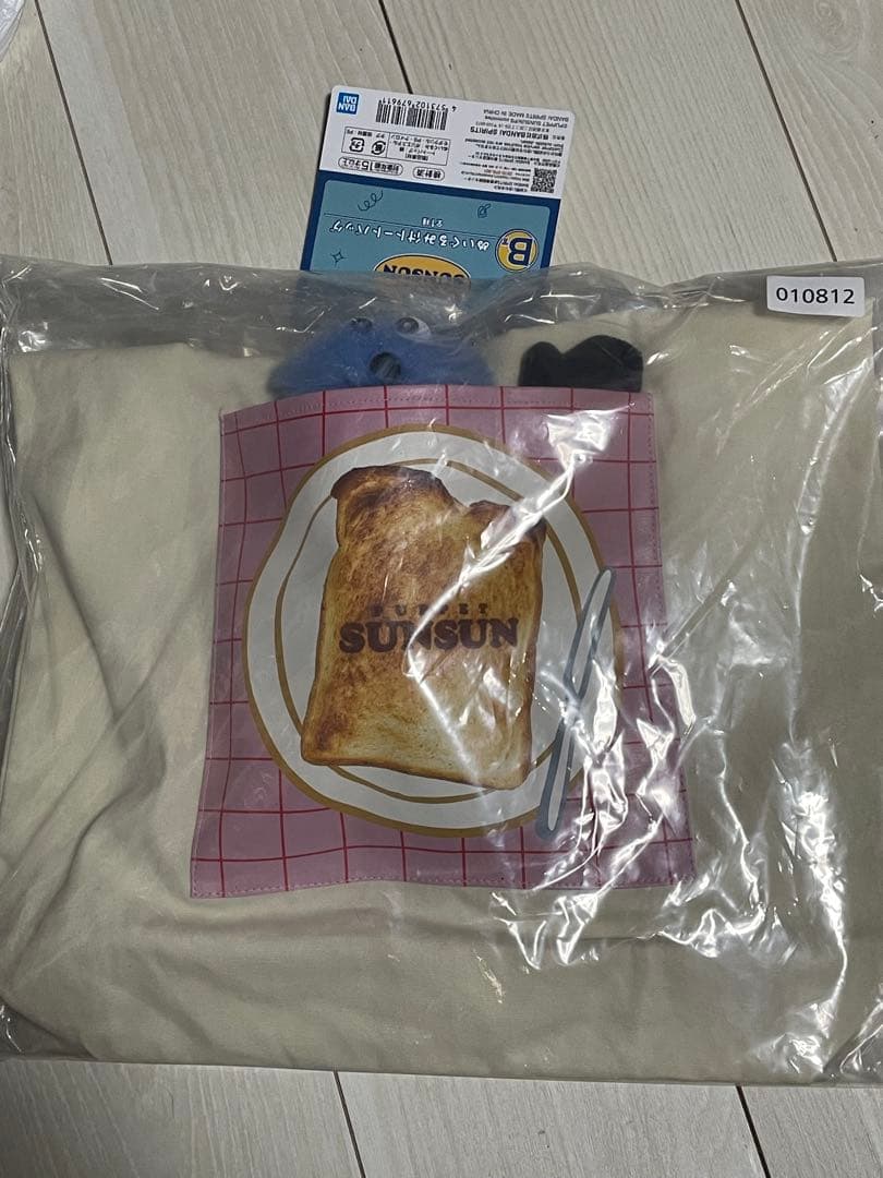 一番くじ　パペットスンスン B賞 ぬいぐるみ付トートバッグ