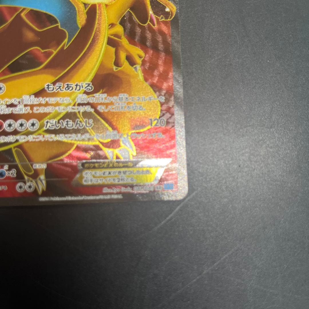 リザードンEX＋リザードンV SR スターバース PSA10