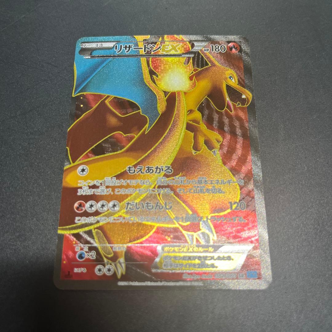 リザードンEX＋リザードンV SR スターバース PSA10