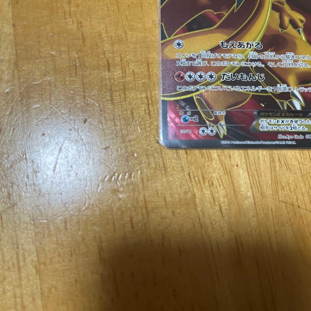 リザードンEX＋リザードンV SR スターバース PSA10