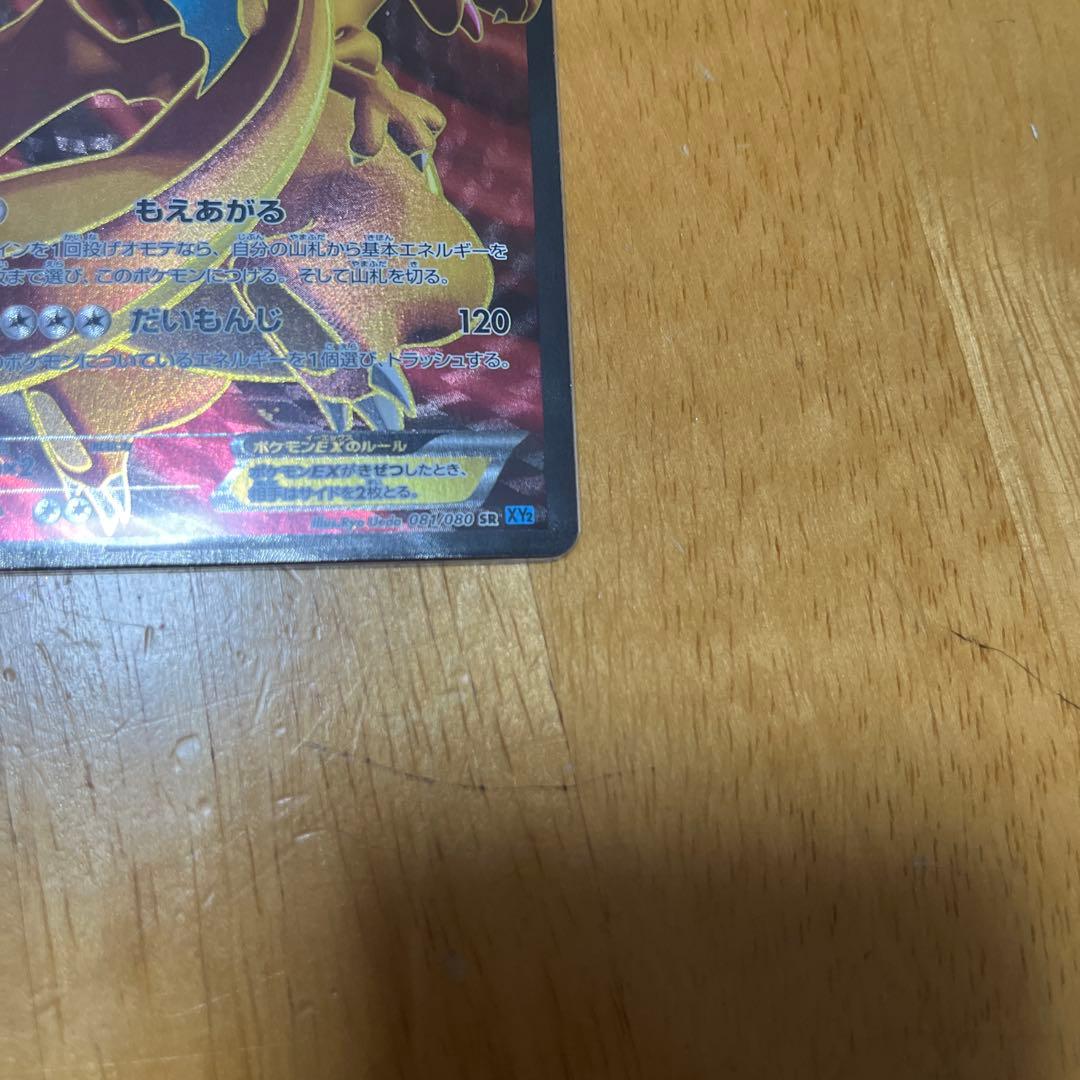 リザードンEX＋リザードンV SR スターバース PSA10