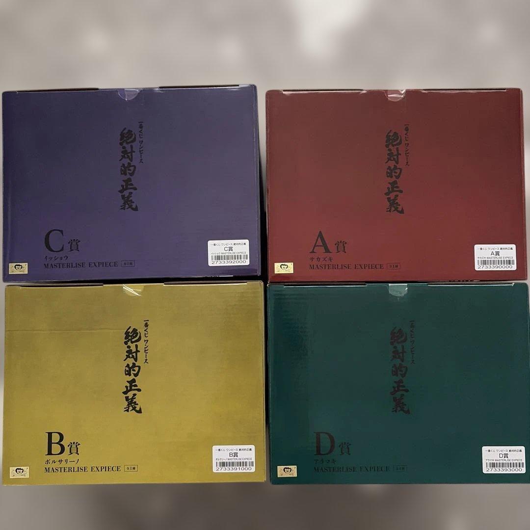 ワンピース 絶対的正義4体コンプセット