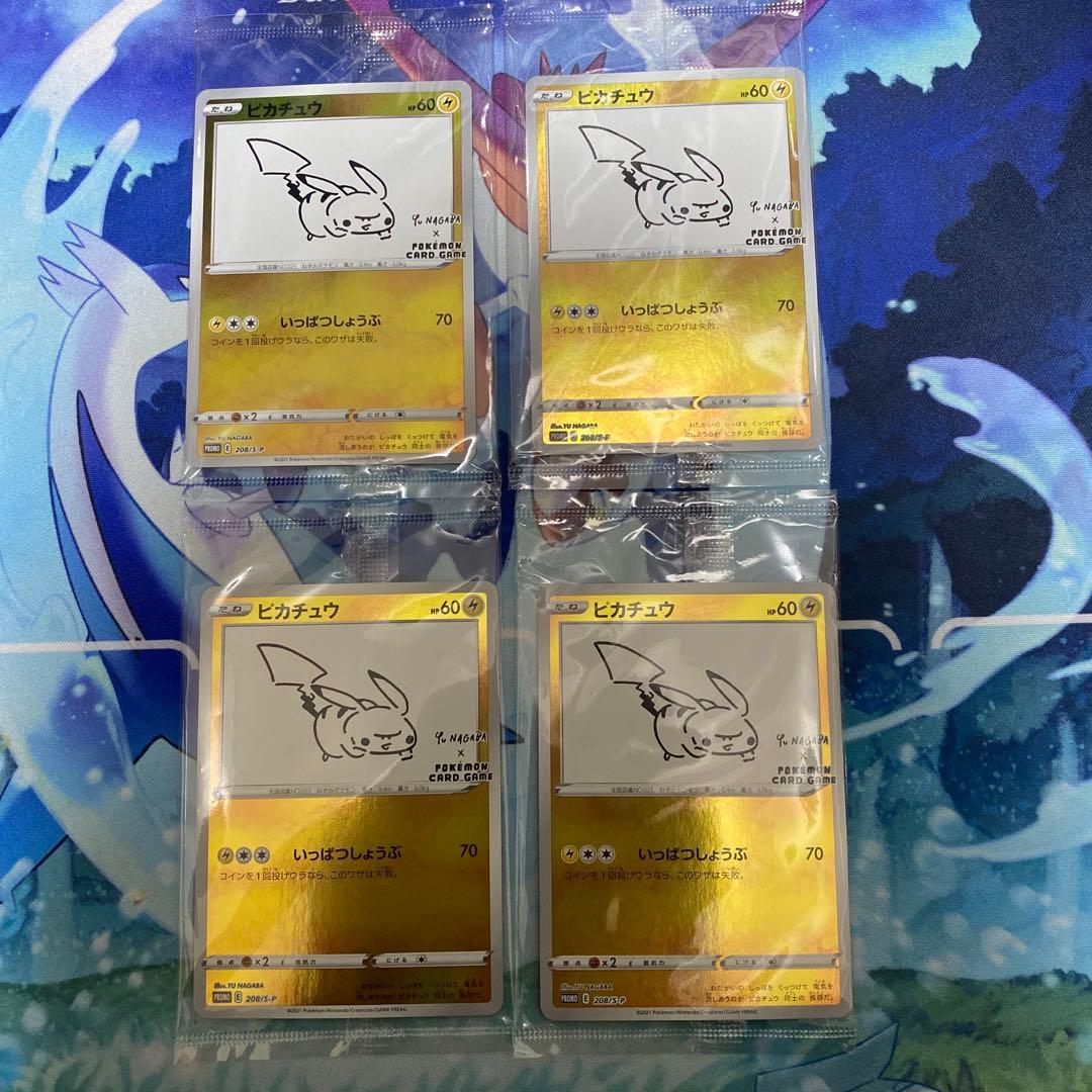 未開封4枚セット ピカチュウ：YU NAGABA 長場