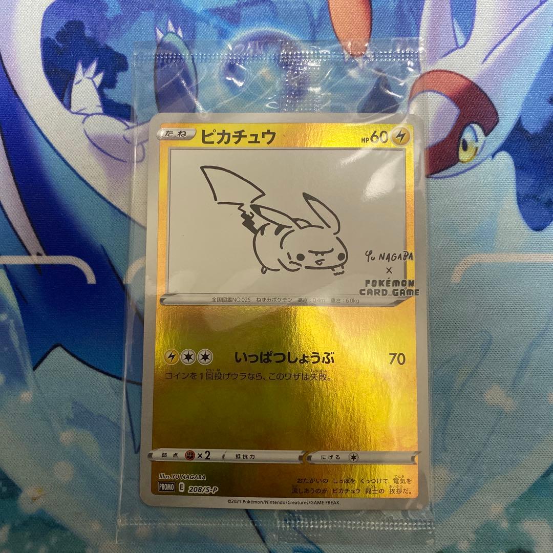 未開封4枚セット ピカチュウ：YU NAGABA 長場