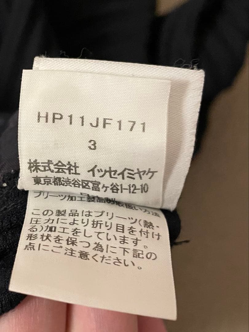 【値下げ中】HOMME PLISSÉ ISSEY MIYAKE プリーツパンツ