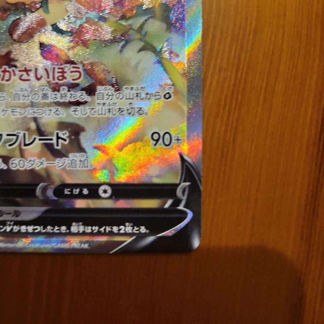 d*7様 リーフィアV ポケモンカード