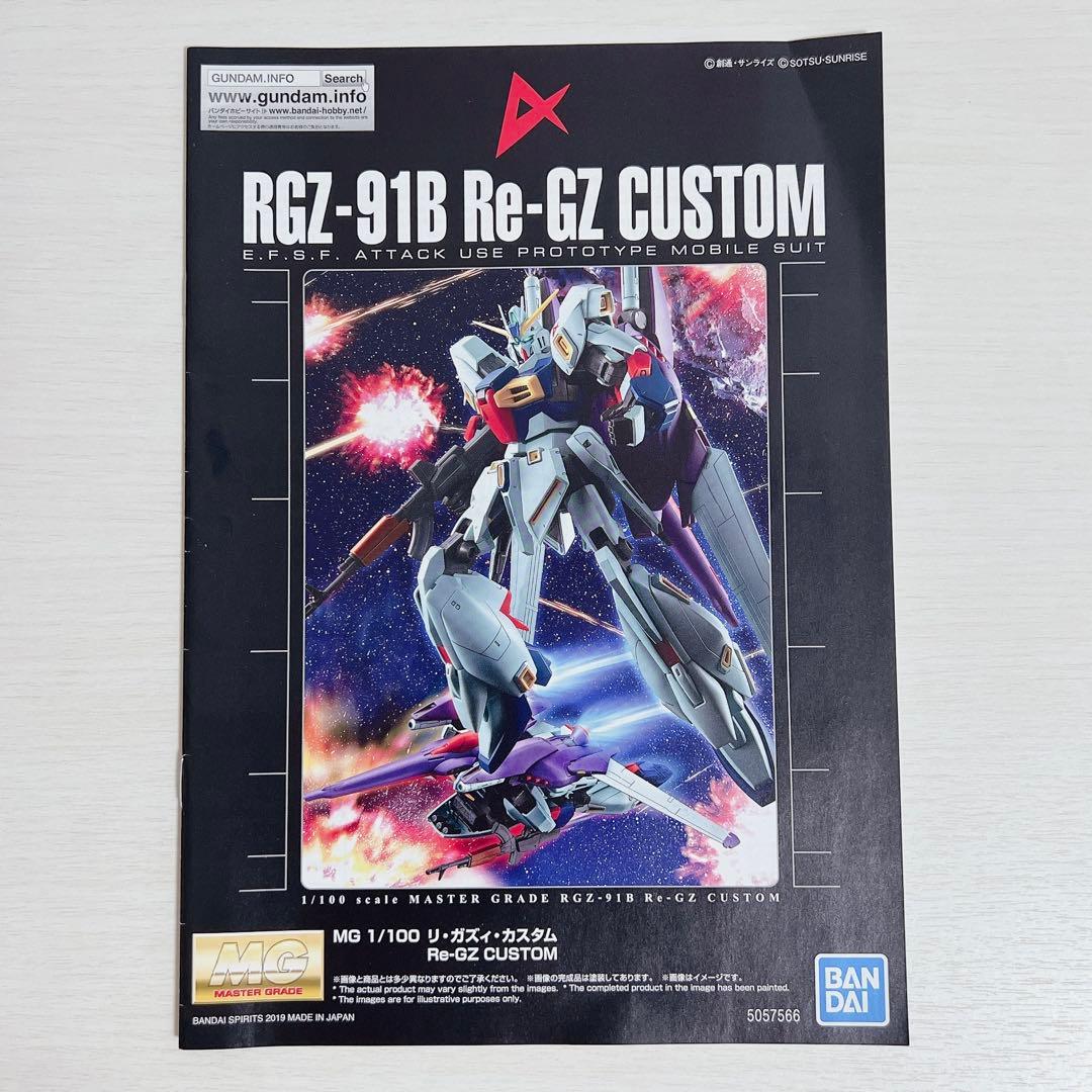 組立済み MG 1/100 リ・ガズィ・カスタム