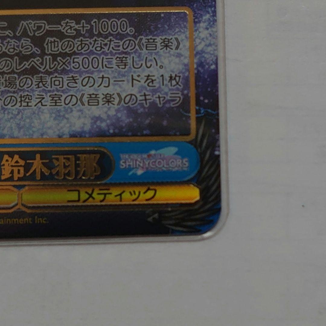 マ*マ様 ヴァイスシュヴァルツ Eyes On You 鈴木羽那 SSP サイン