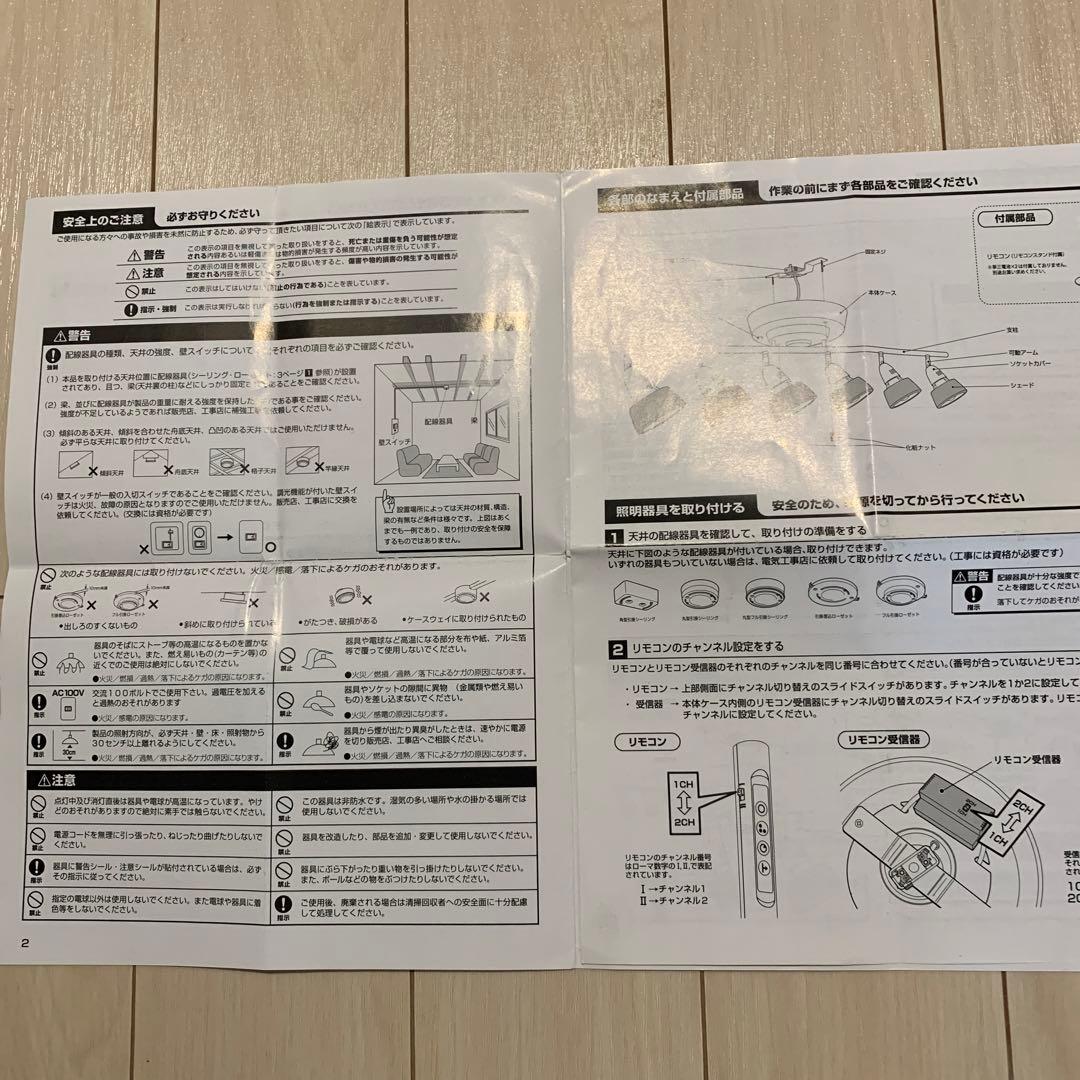 アートワークスタジオ　ハーモニーシックスリモートシーリングランプ