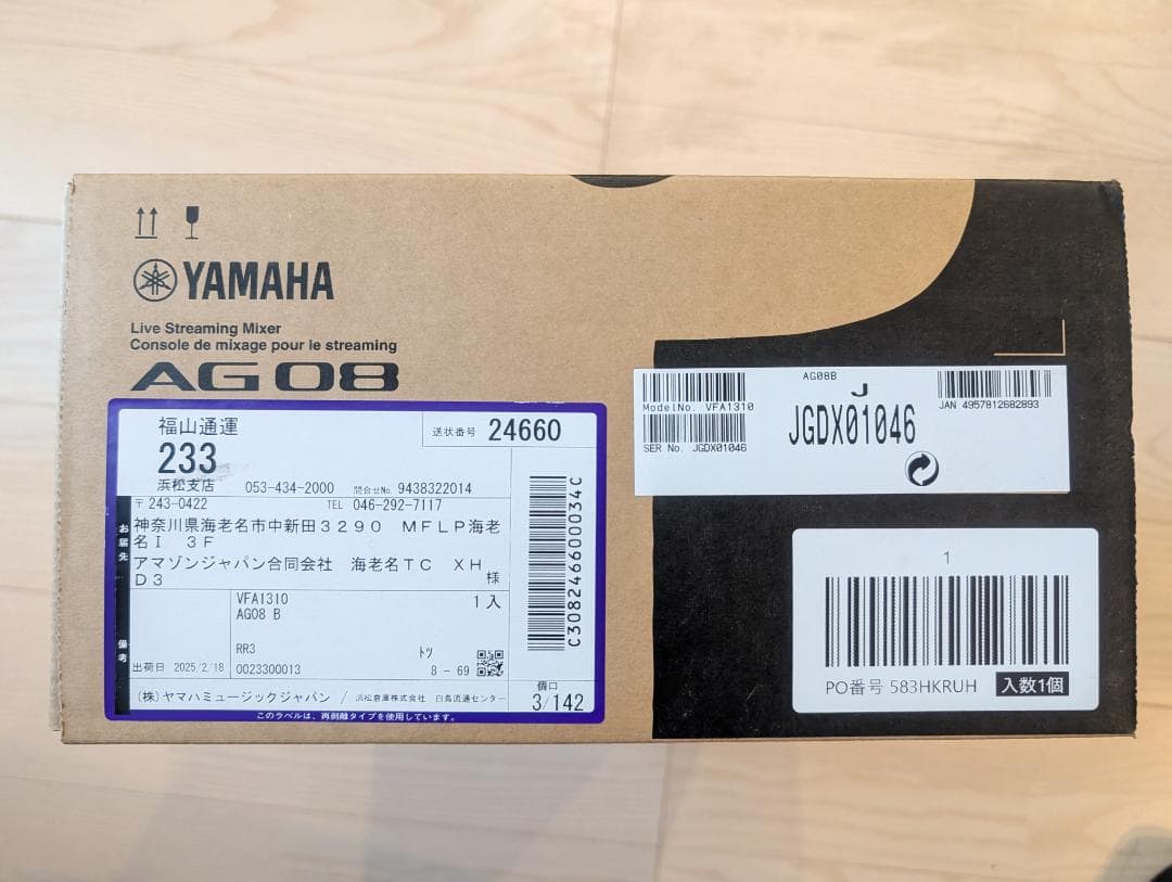 新品未開封 AG08 B YAMAHA ライブストリーミングミキサー (黒)