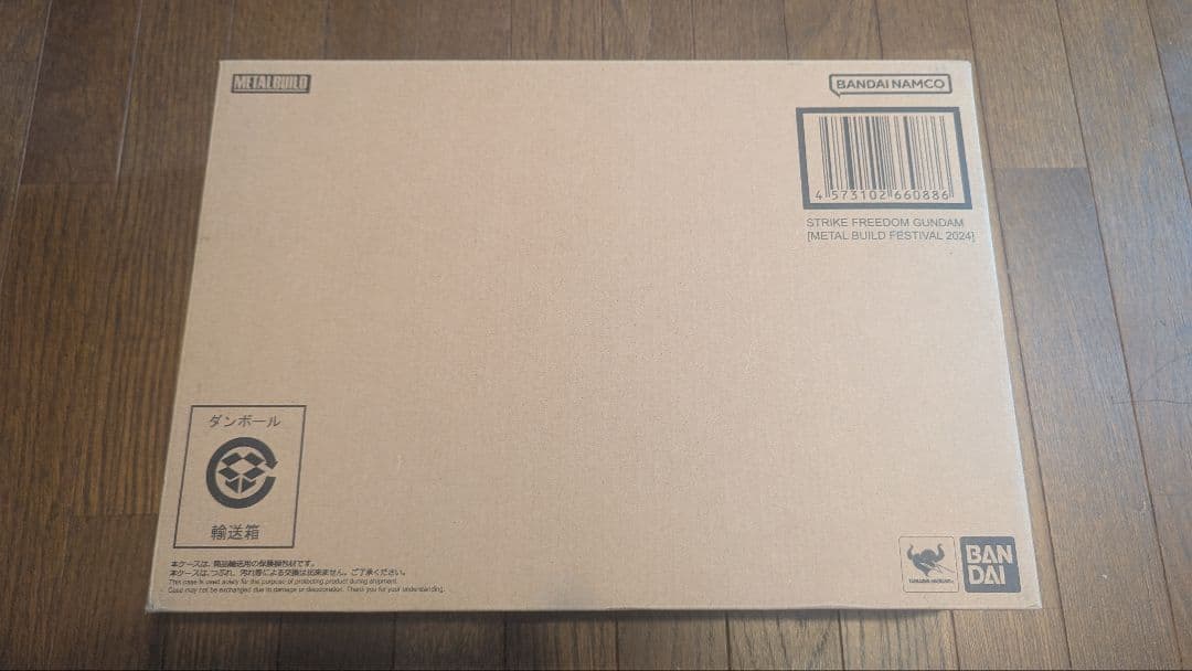 L BUILD ストライクフリーダムガンダム(2024ver)