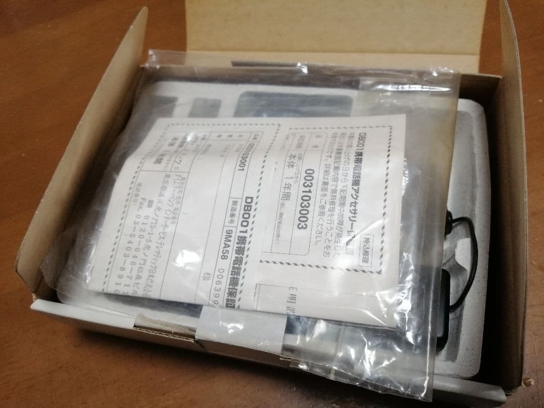 メルセデスベンツ携帯（Mercedes-Benz）Mobilephone未使用