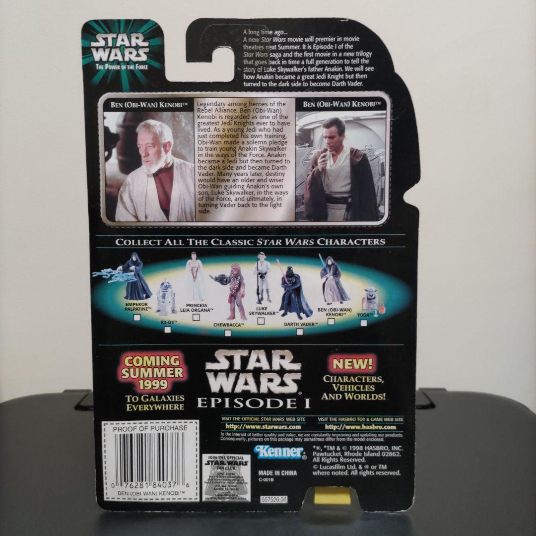 スター・ウォーズ　ザ・パワー・オブ・ザ・フォース　ベーシック・フィギュア