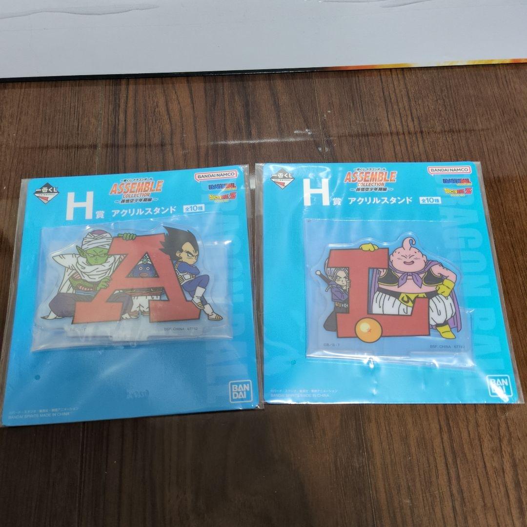 ドラゴンボール　GIGANTNAME　ギガントネーム