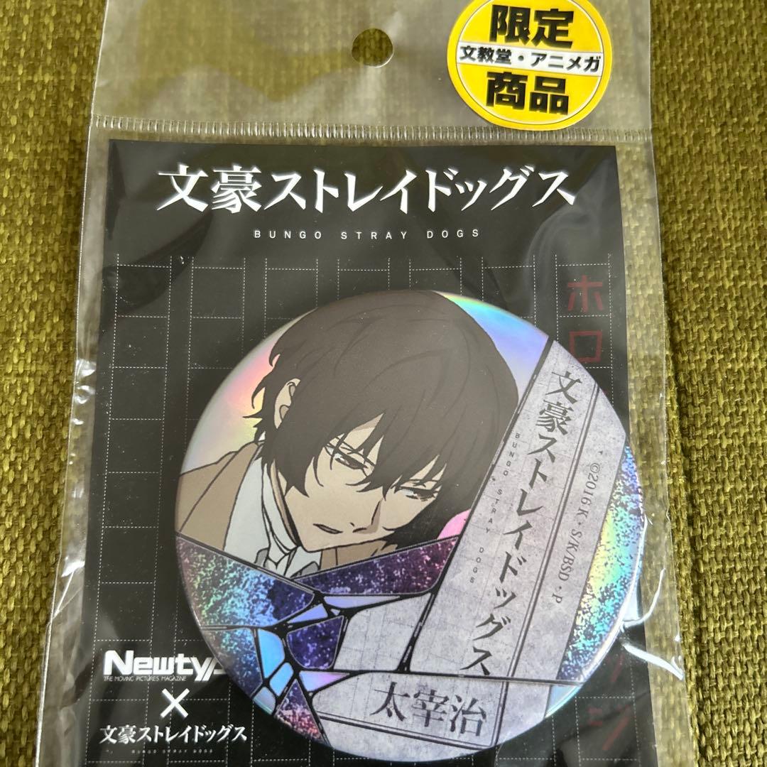文豪ストレイドッグス 太宰治 缶バッジ アニメガ 文教堂 × NewType
