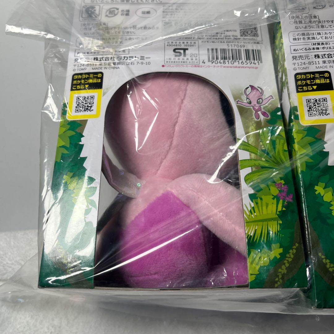 ポケモン　ピカチュウ　セレビィ　ぬいぐるみ　セット