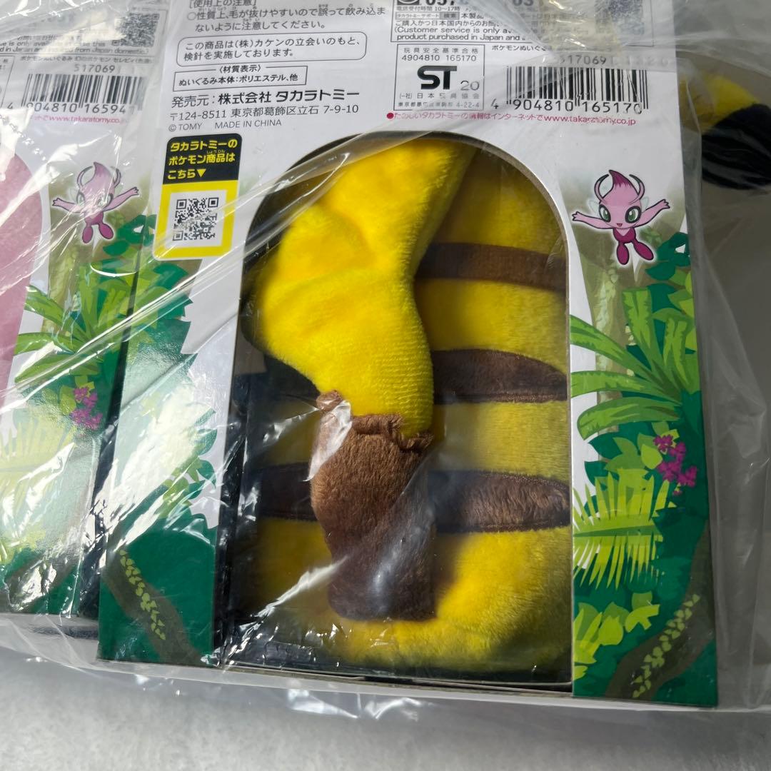 ポケモン　ピカチュウ　セレビィ　ぬいぐるみ　セット