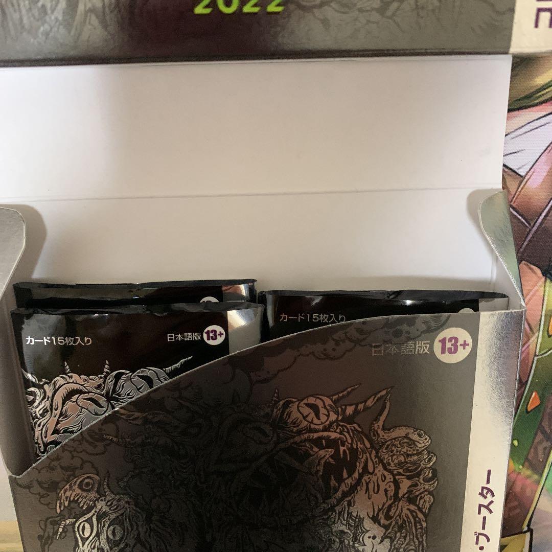MTG ダブルマスターズ2022 BOX 開封済み