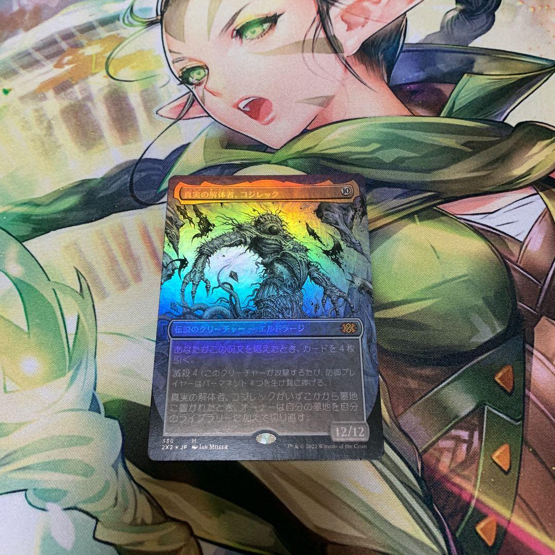 MTG ダブルマスターズ2022 BOX 開封済み