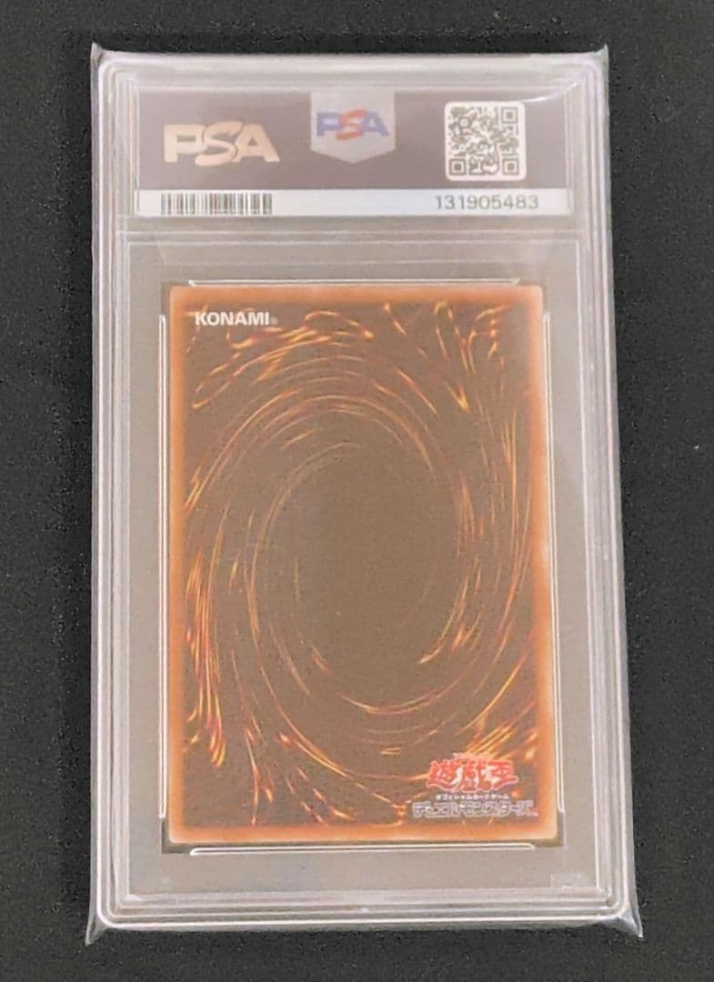 【PSA10】神炎皇ウリア　シークレットレア　原作絵　アニメ絵　オシリスレッド