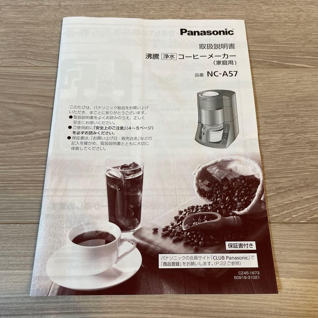 コーヒーメーカー　Panasonic NC-A57