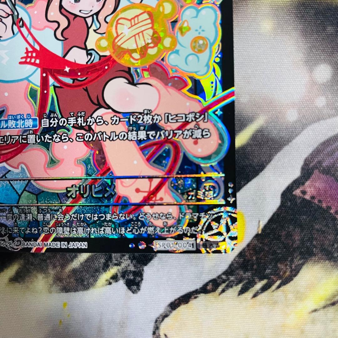 開運コロシアム　星のうんちはどう輝く？の巻　オリヒメ　極大吉