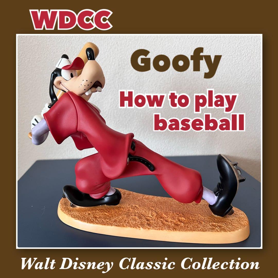 WDCC グーフィー フィギュア　How to play baseball