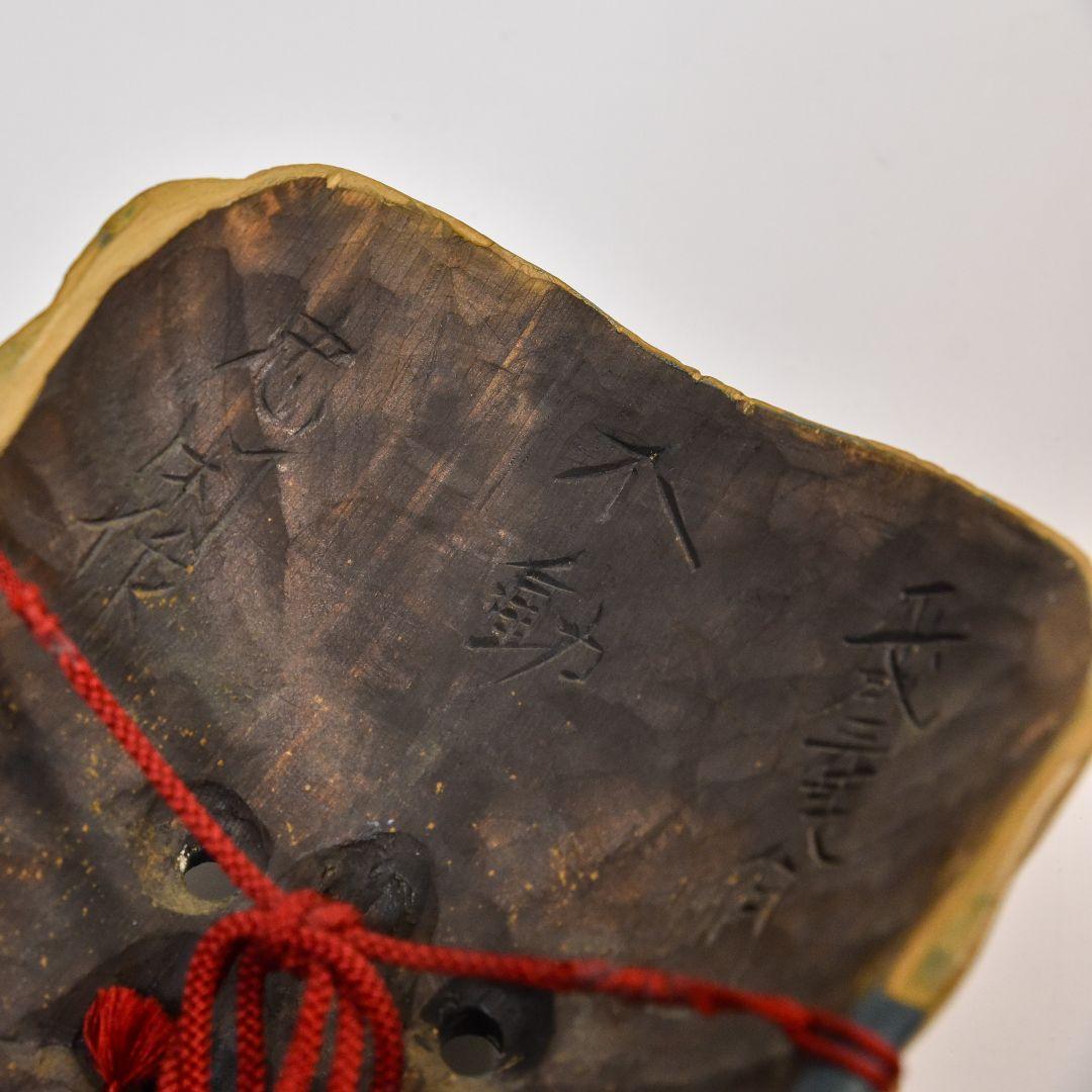 能面 不動 山本忠閑作 烙印あり、能面袋、箱付き 美品 （C3）