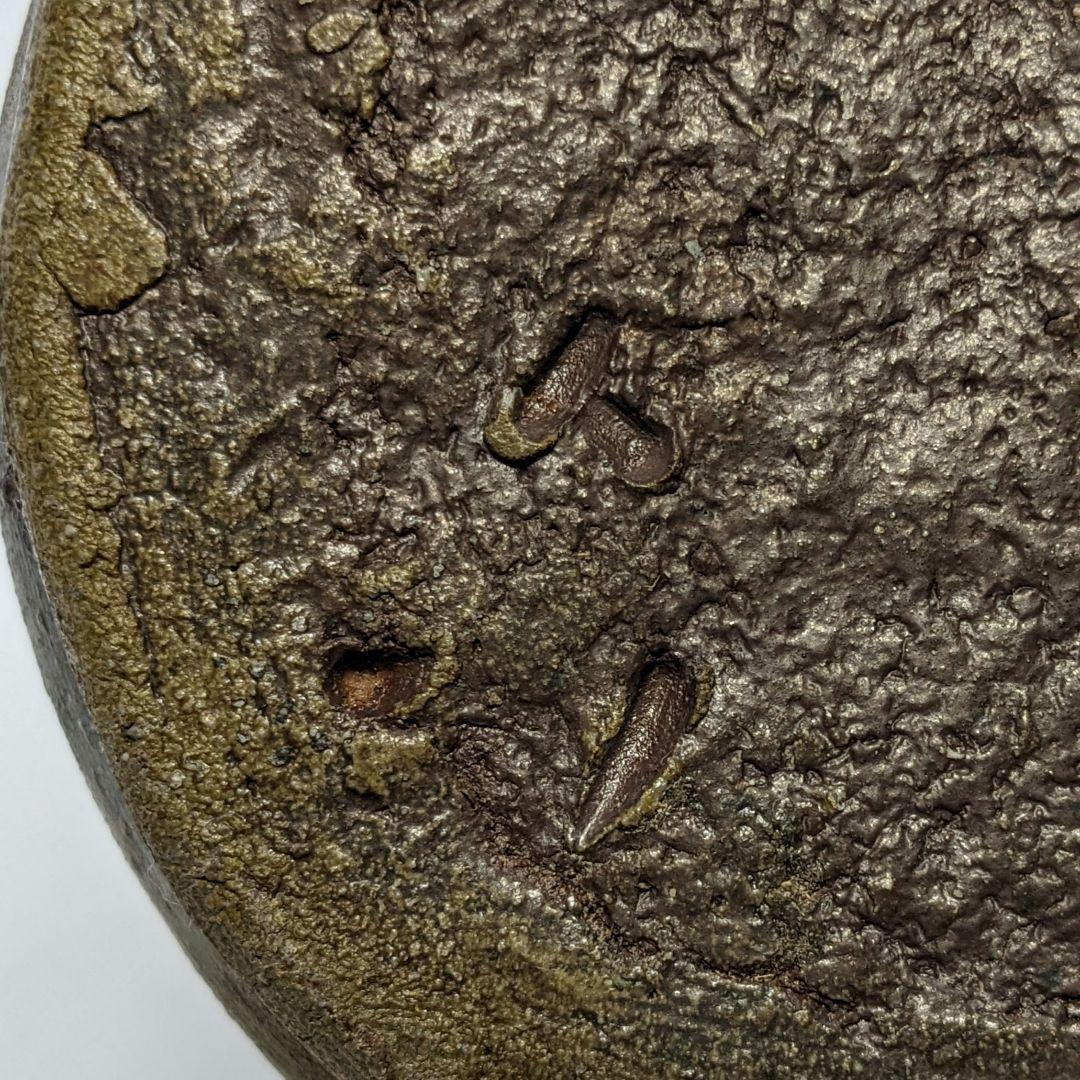 岡山県重要無形文化財 金重晃介 備前焼 耳付花入 合箱 花瓶 花器 置物 華道具