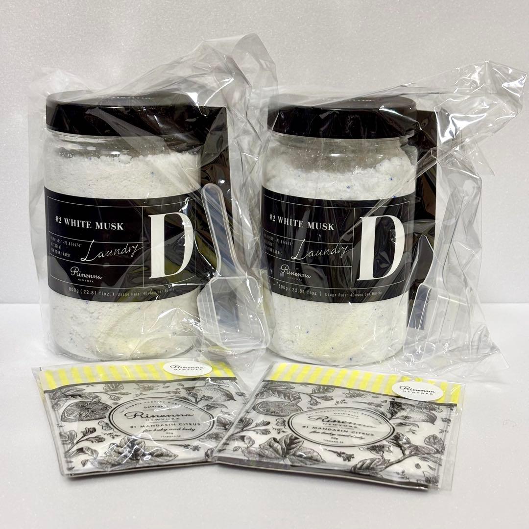 【新品】Rinenna リネンナ #2 800g＋ #1 20g ←2セット