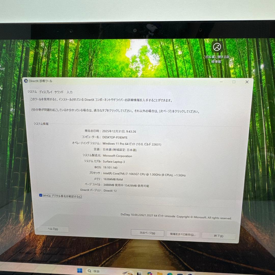 Windowsノート本体 Microsoft Surface Laptop 3 i7/16