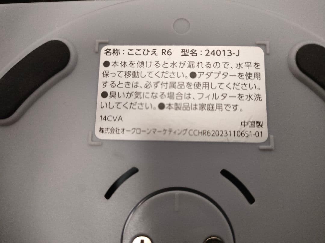 最新　ここひえ　R6 24013-J　 スポットクーラー　冷風機