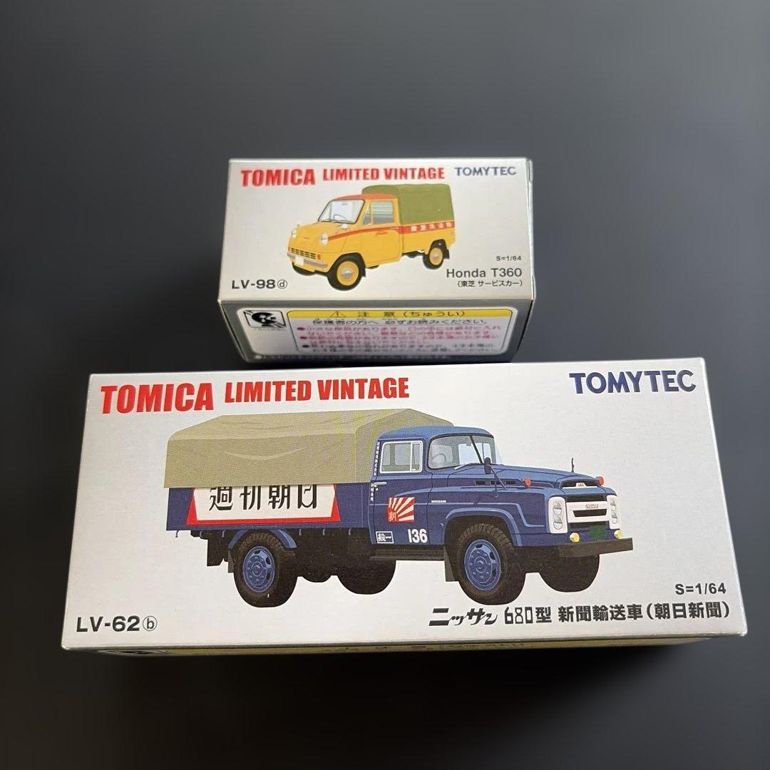 トミカリミッテッドヴィンテージ働くクルマセットHonda T360 日産610型