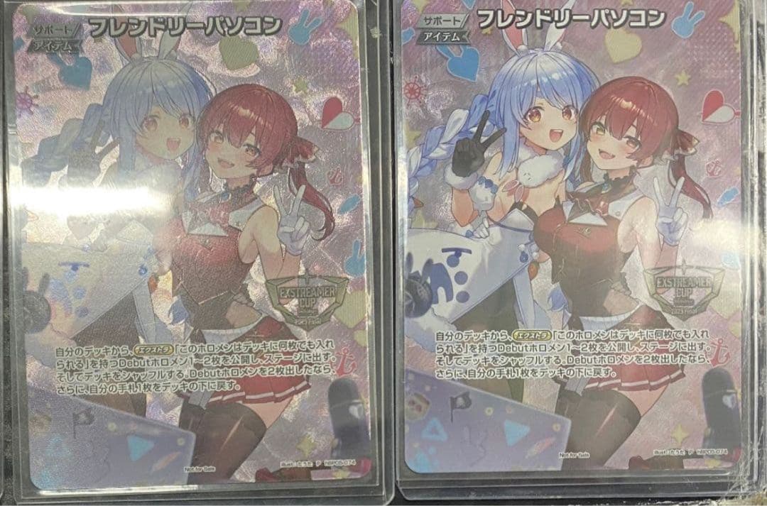 売れきれ御免　フレンドリーパソコン エクストリーマーカップ