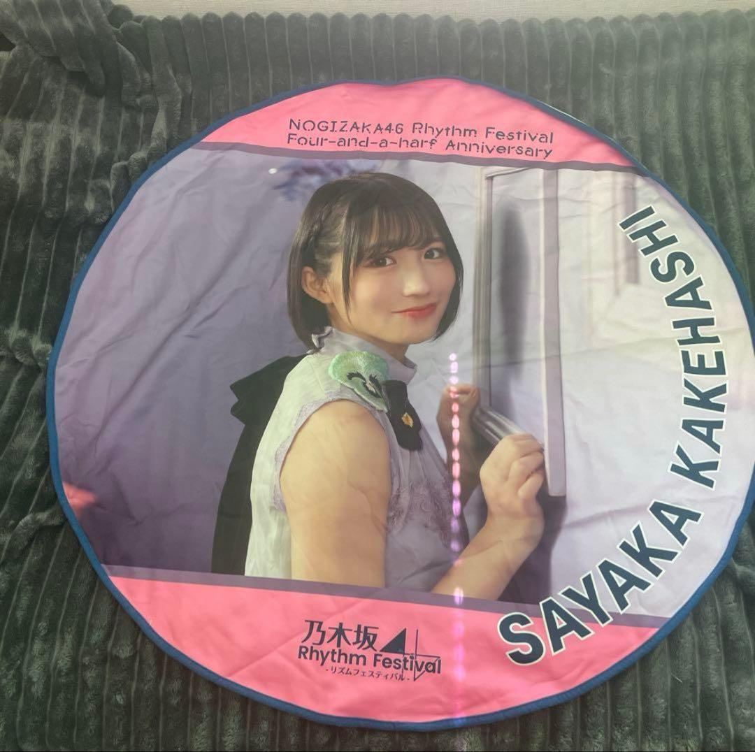 乃木フェス 掛橋沙耶香 直筆サイン入りパブミラー&ラウンドタオル サインなし