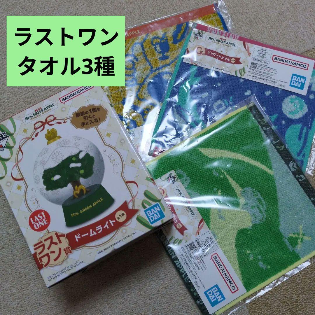 値下げ☆ミセスグリーンアップル　一番くじ　ラストワン