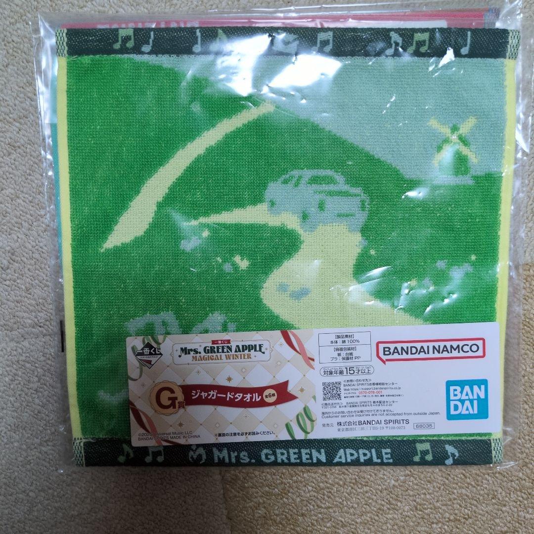 値下げ☆ミセスグリーンアップル　一番くじ　ラストワン