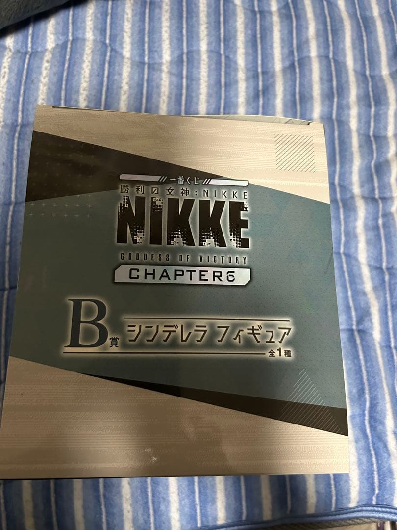 た*た様 NIKKE シンデレラ　一番くじ