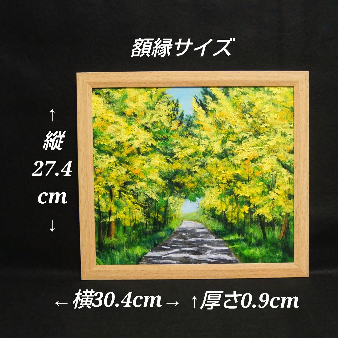 油絵 油彩 油彩画 絵 絵画 【ミモザのトンネル】