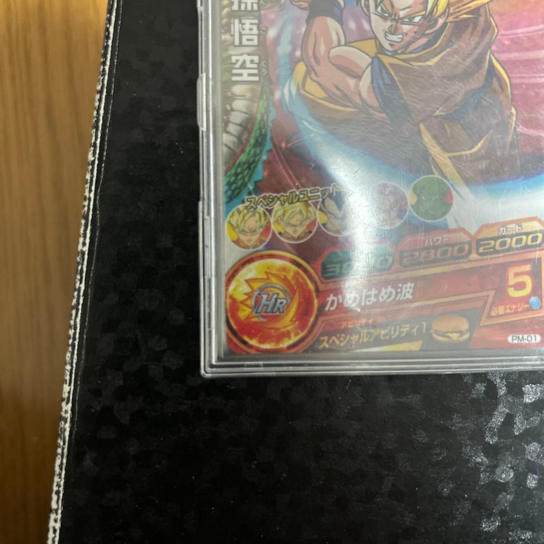 ドラゴンボールヒーローズプロモ