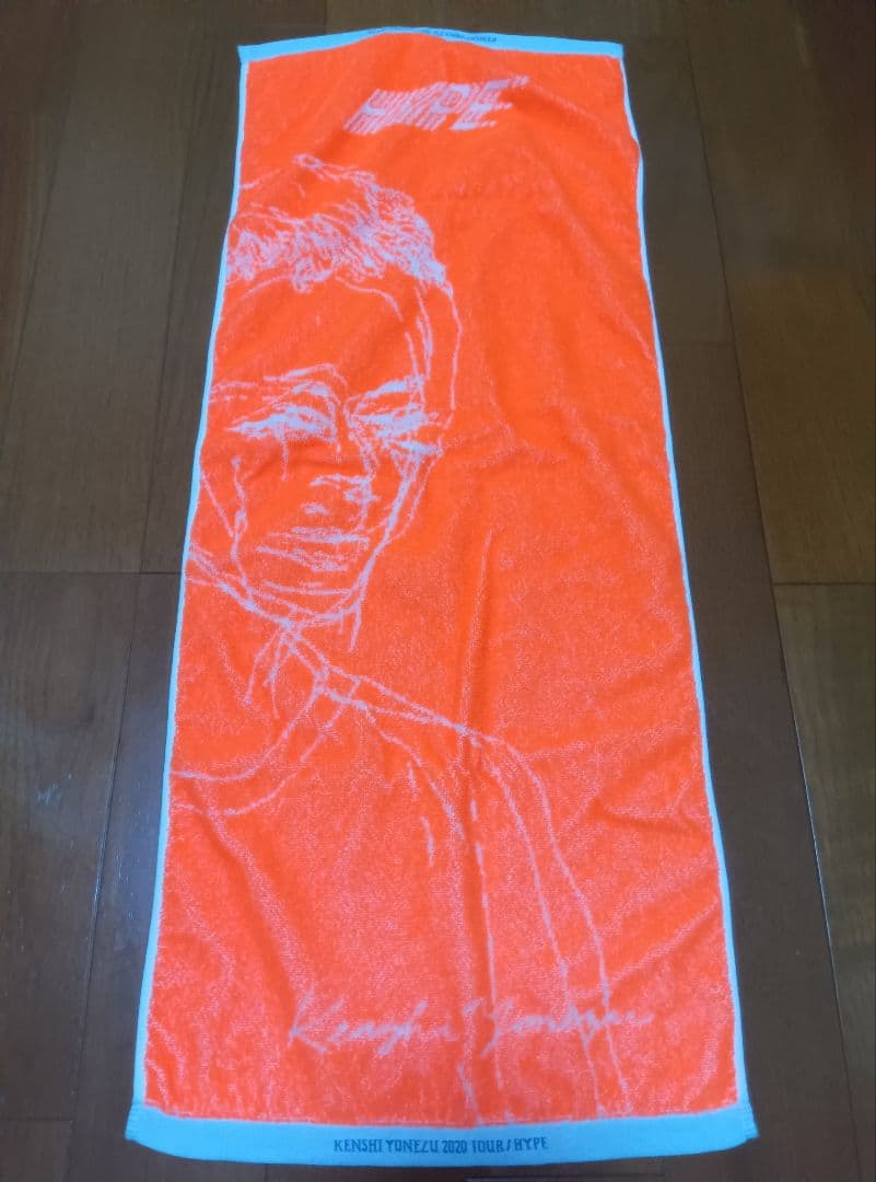 米津玄師　HYPE　タオル