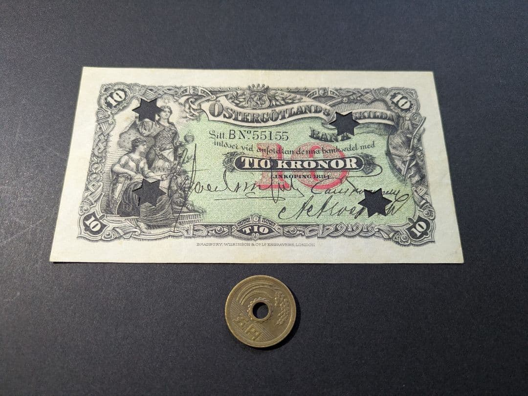 準未　スウェーデン民間銀行　東イェータランド発券銀行　1894年　10K　回収済