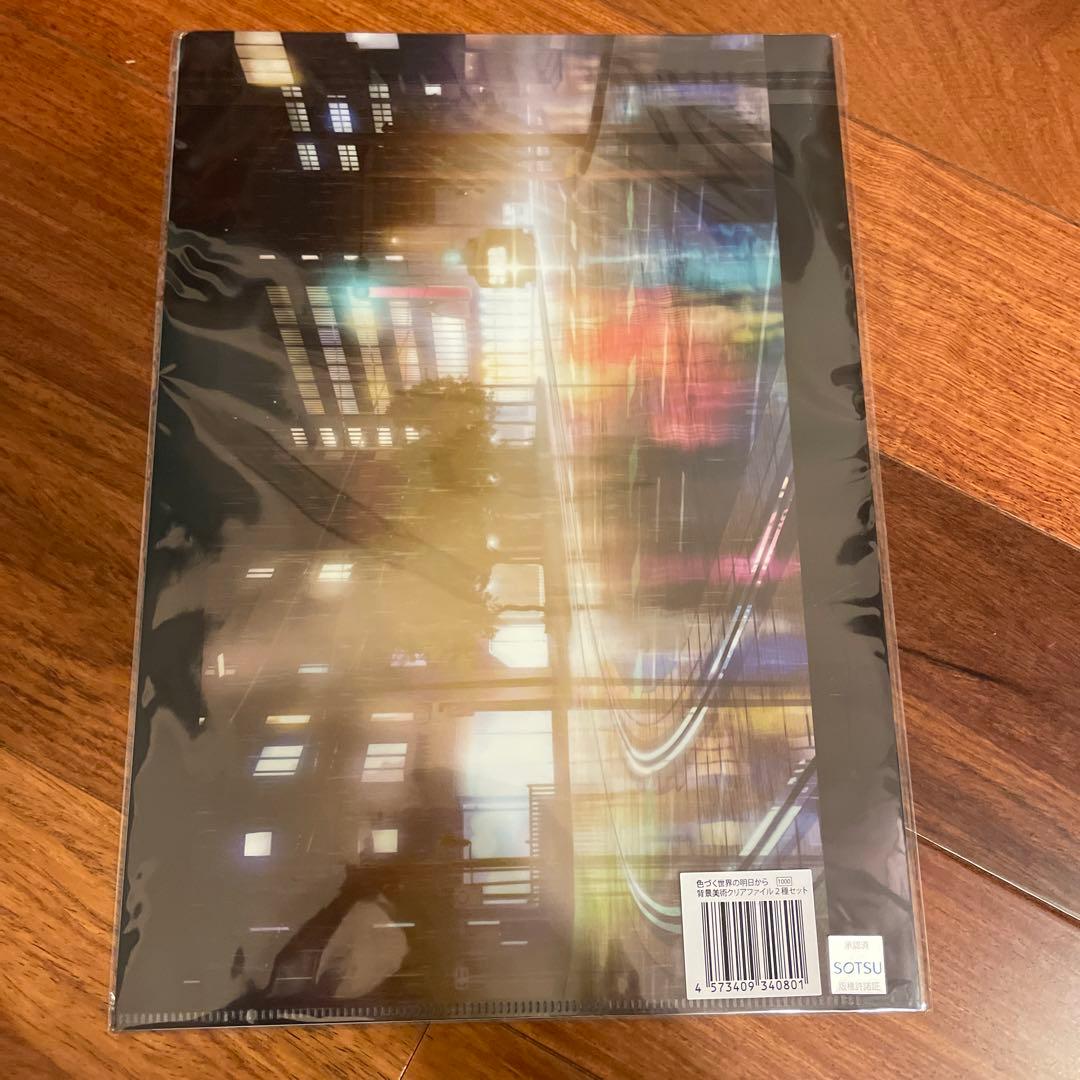 限定 希少 レア 色づく世界の明日から クリアファイル