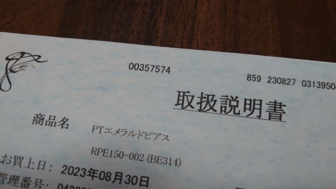 ツツミ　PTエメラルドピアス RPE150-002