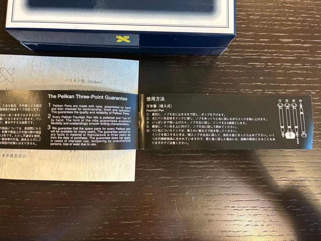 【ペリカン万年筆】慶應大学卒業記念（2004年卒業）