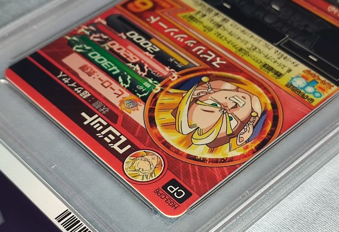 PSA10 DBH HG3-CP6 ベジット