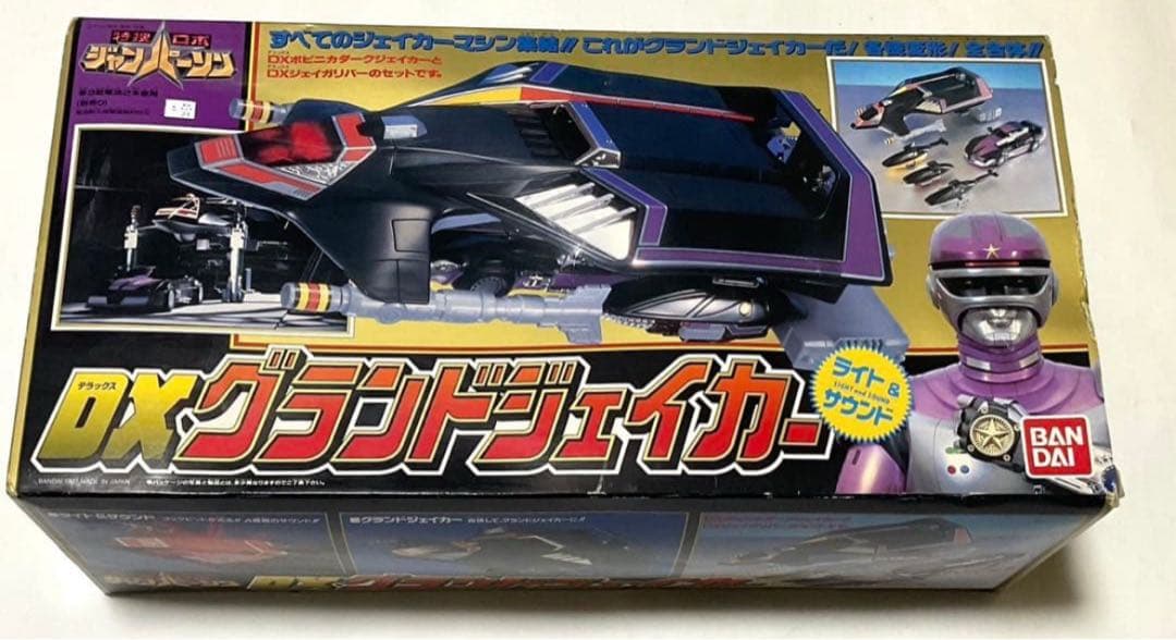 DXグランドジェイカー 特捜ロボジャンパーソン