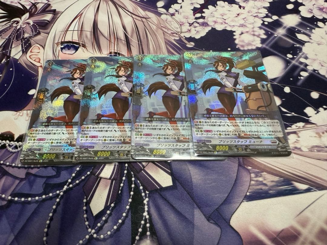 ブリッツスタッフ ミューナ Re+仕様 4枚セット