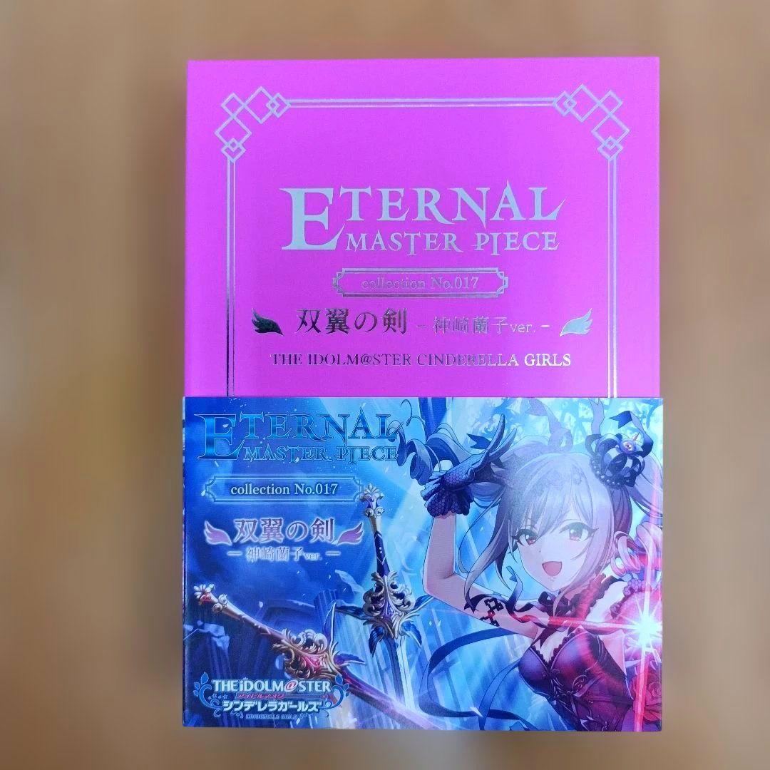 アイドルマスター シンデレラガールズ　双翼の剣　神崎蘭子　二宮飛鳥　2点セット